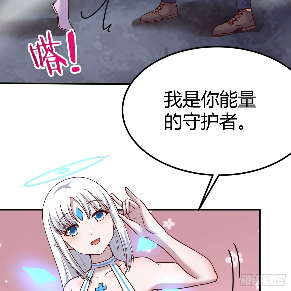 昆觉醒！ 第37页