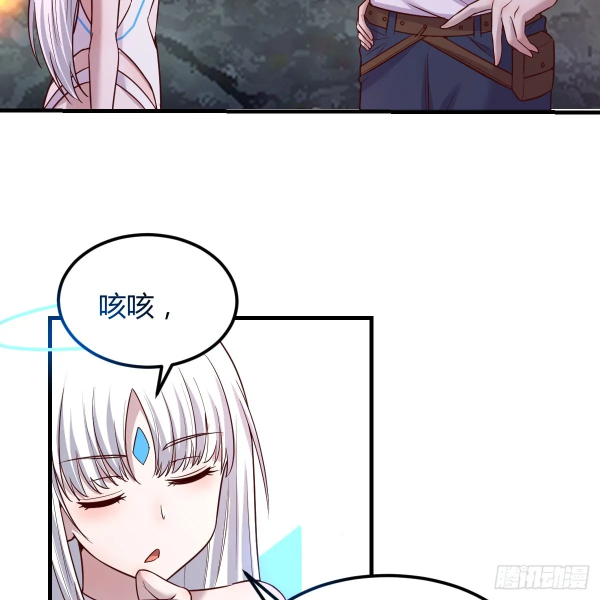昆觉醒！ 第40页