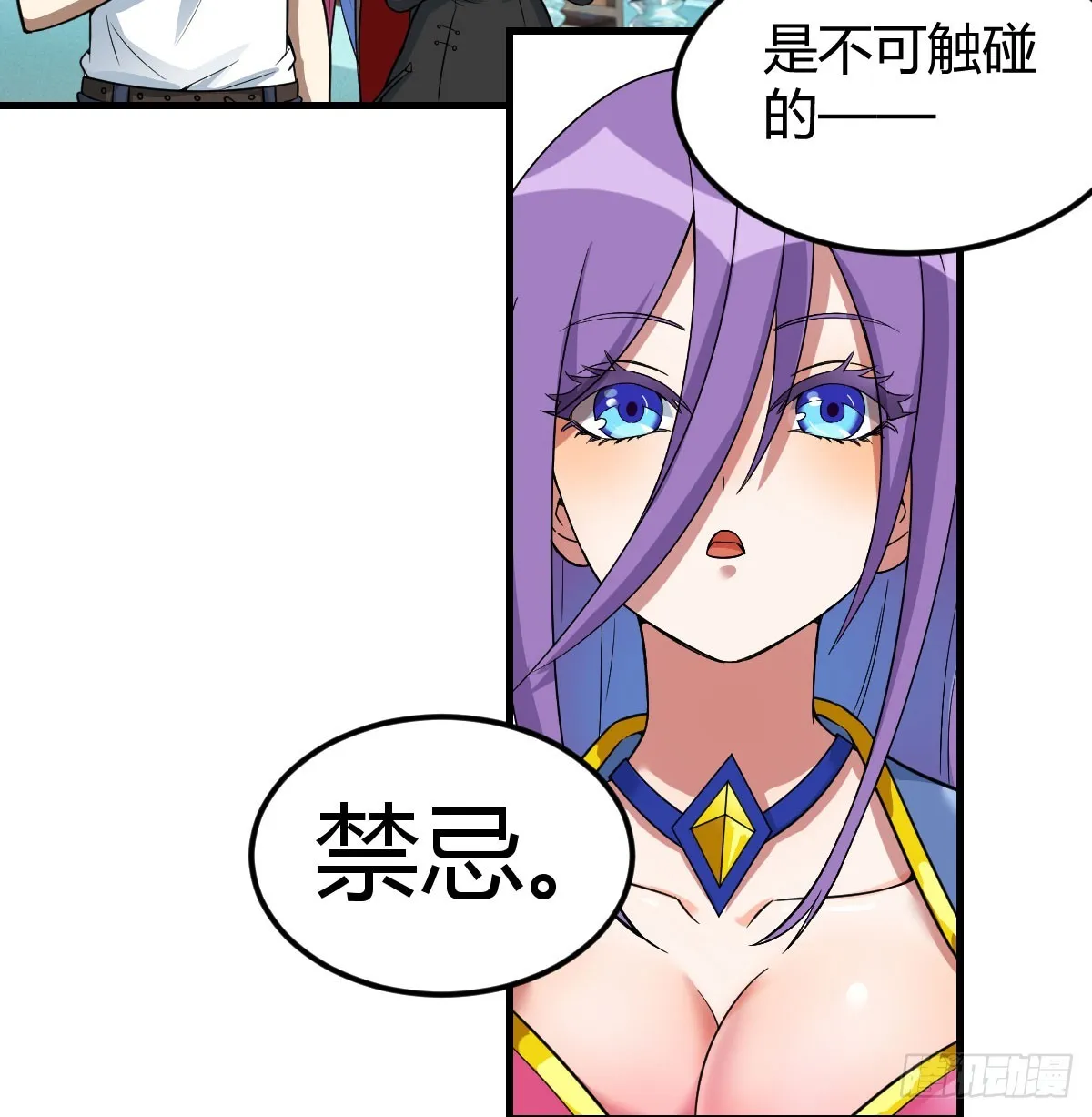 还疼吗 第54页