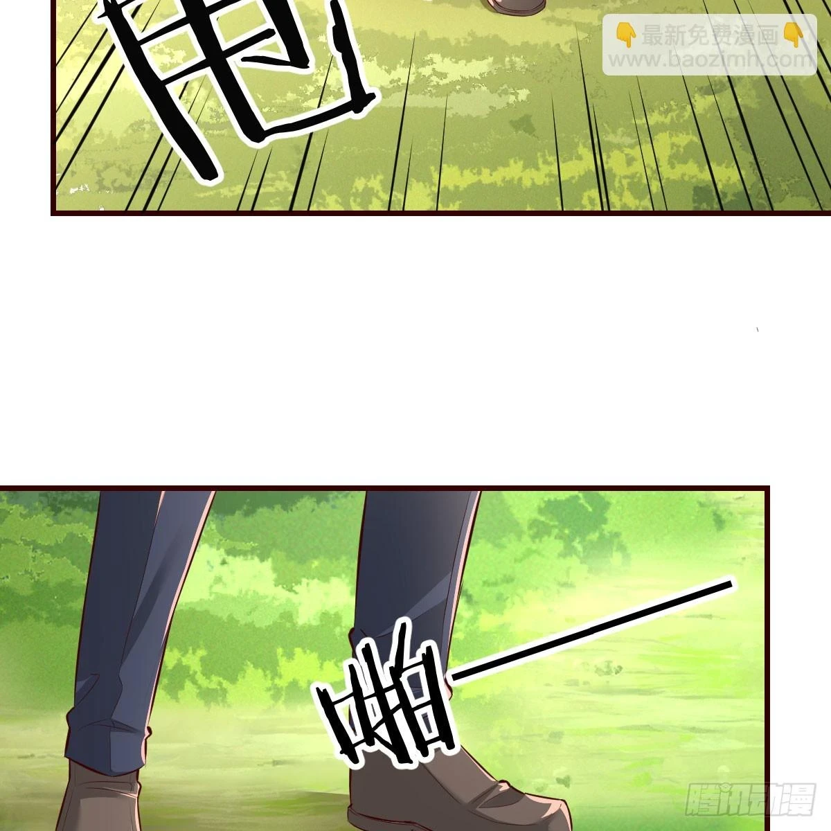 游蛇剑 第24页