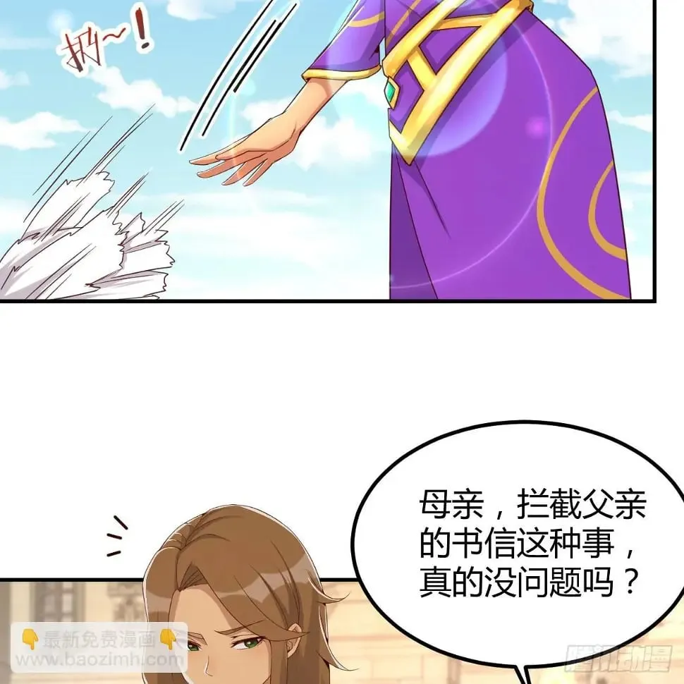 反将一军 第51页