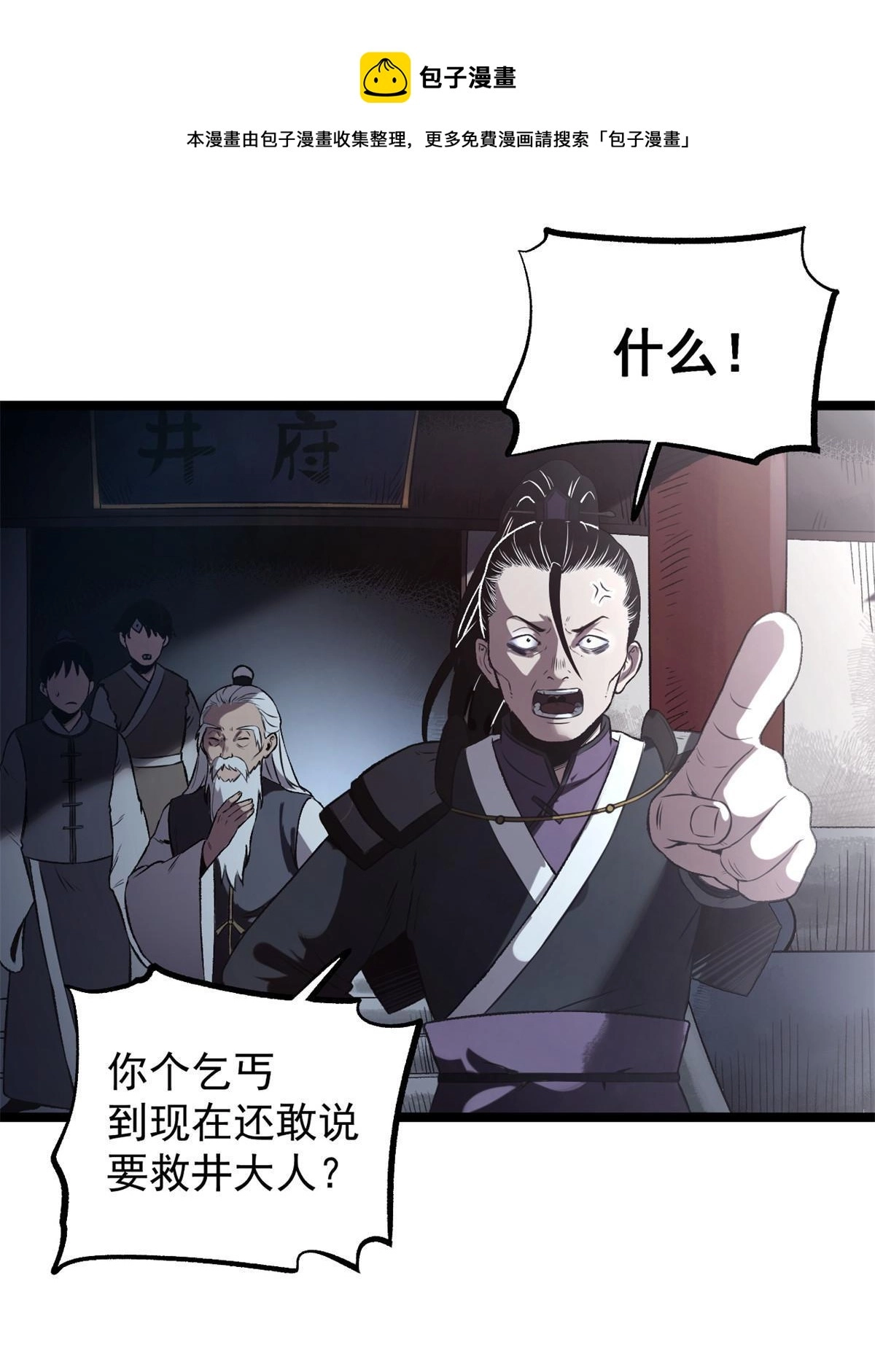 18 救活了 第1页