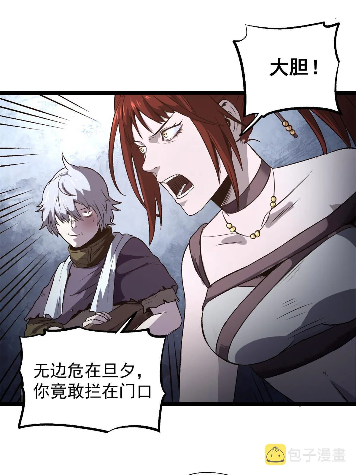 18 救活了 第2页