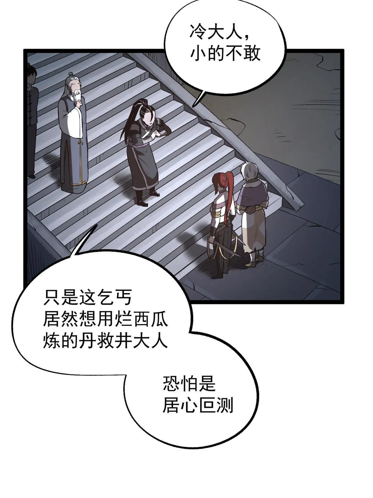18 救活了 第3页