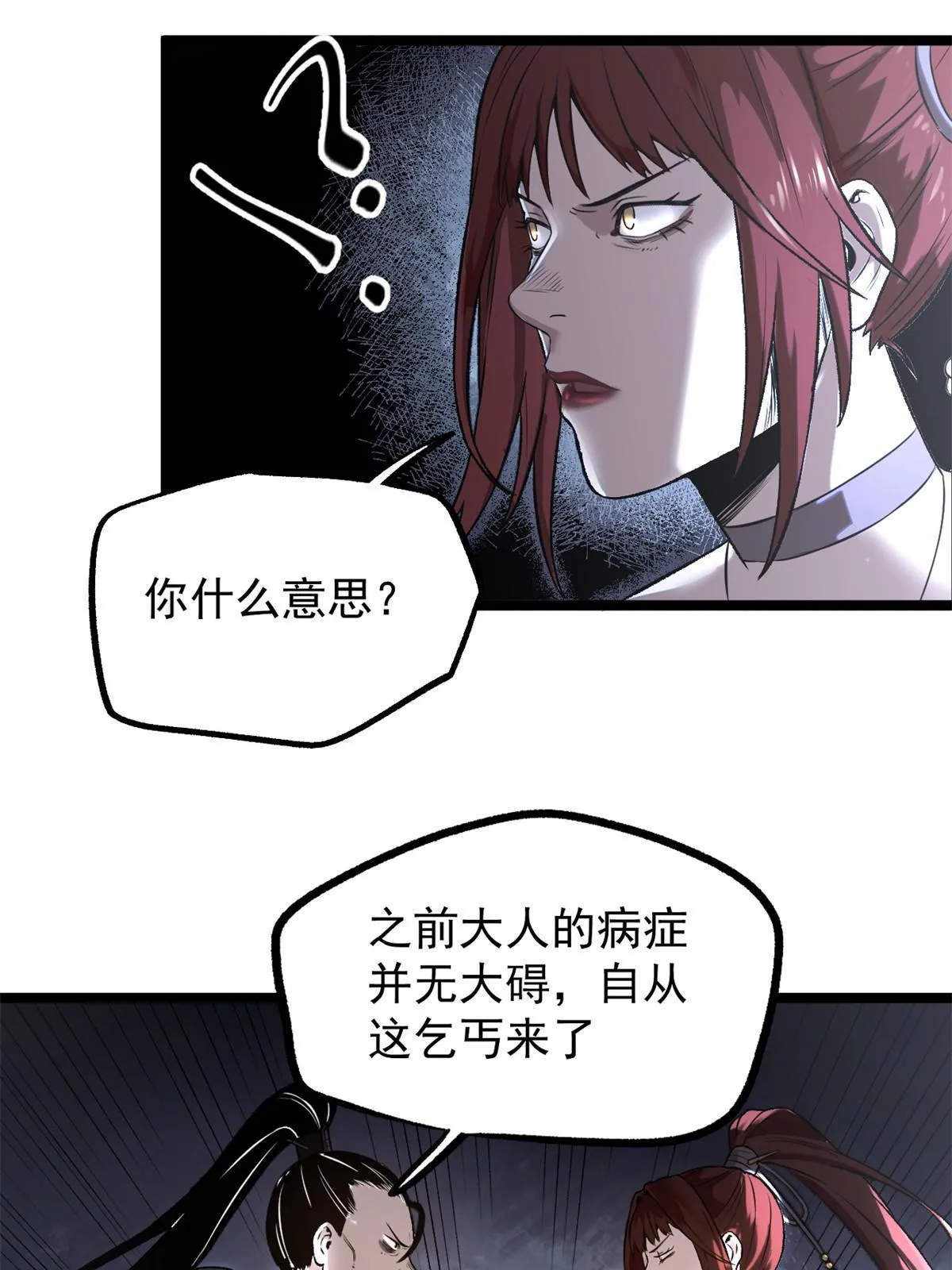 18 救活了 第4页