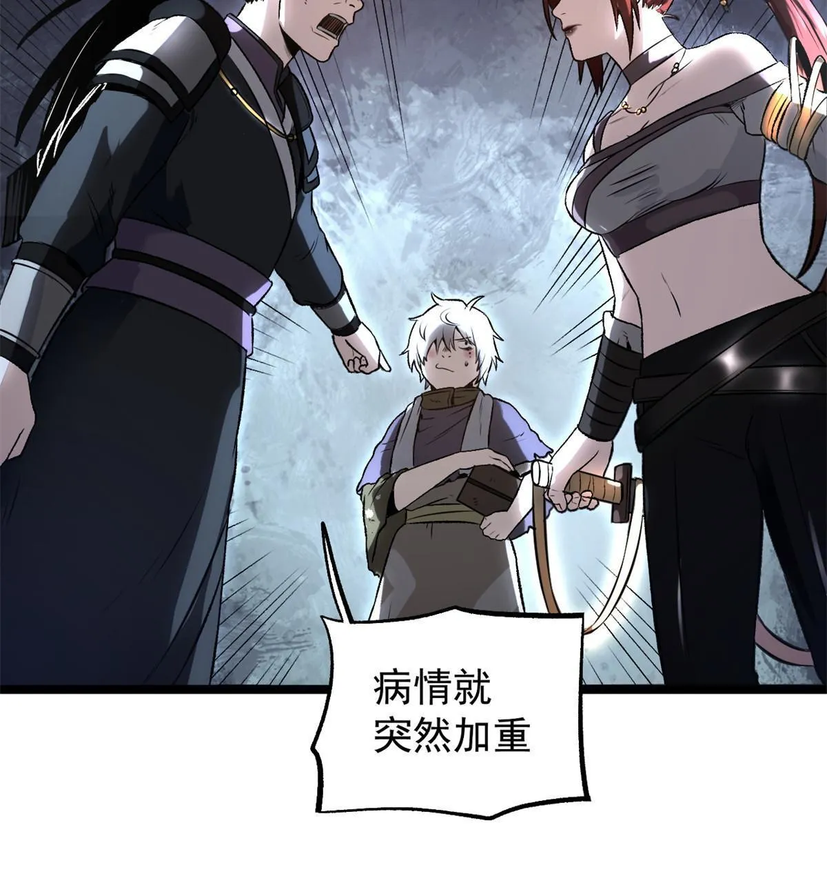 18 救活了 第5页