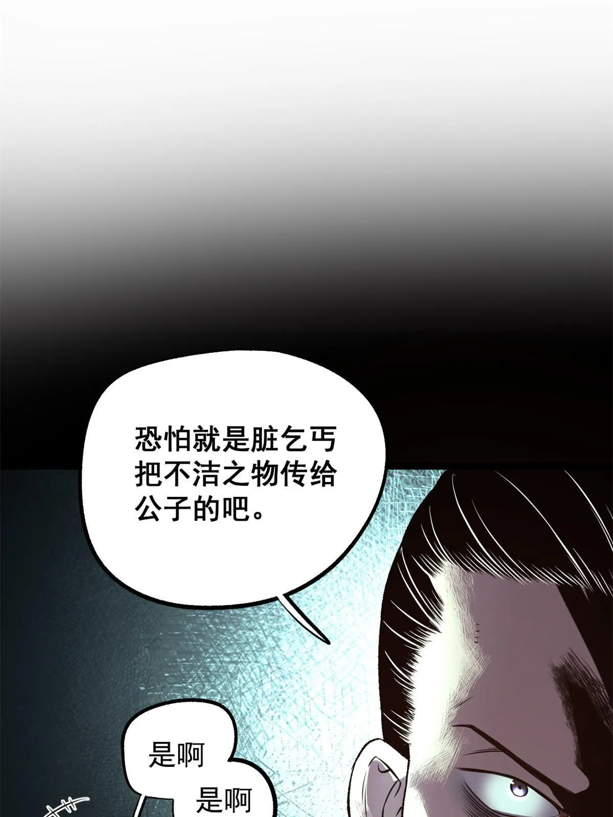 18 救活了 第6页