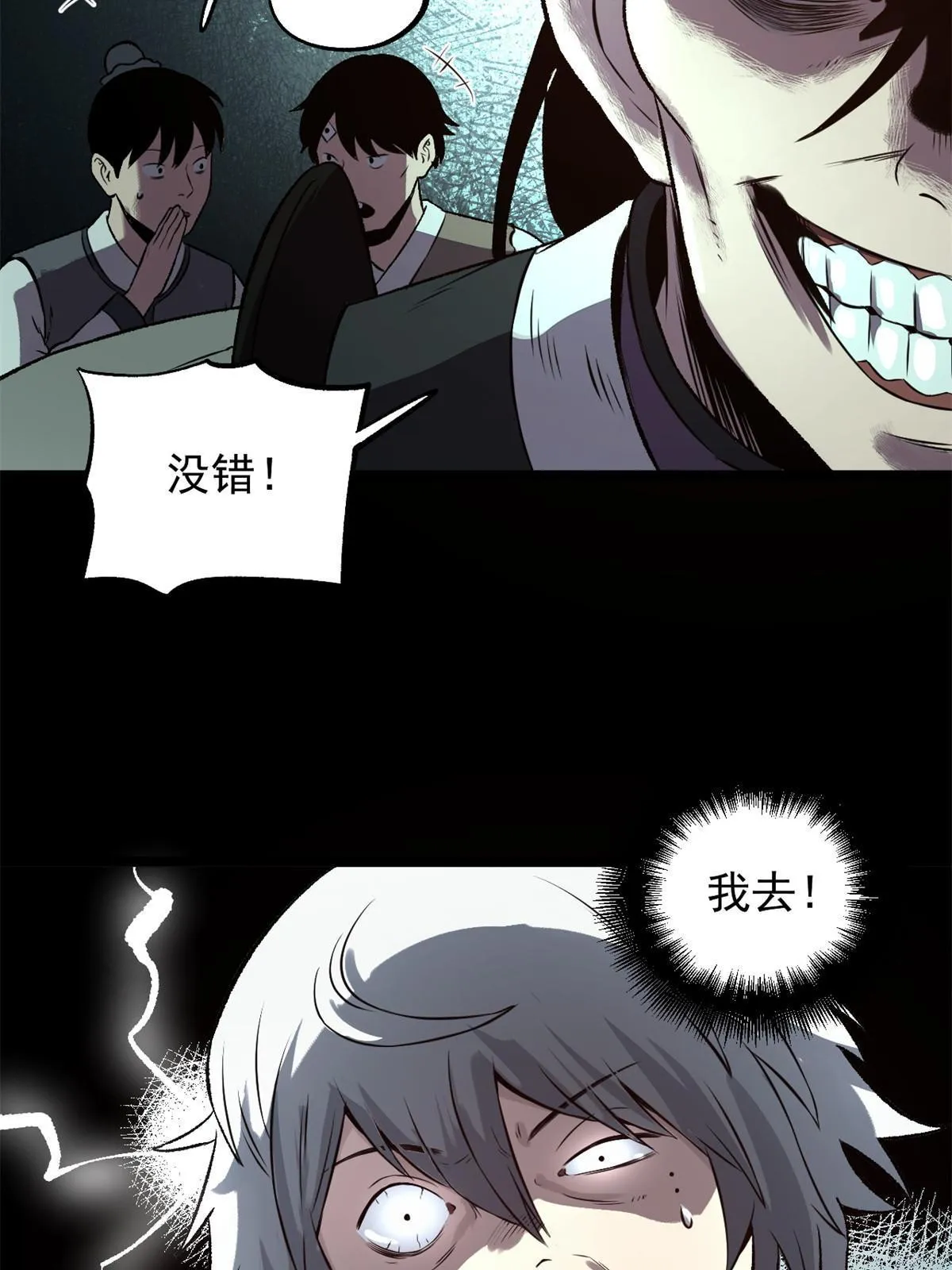 18 救活了 第7页
