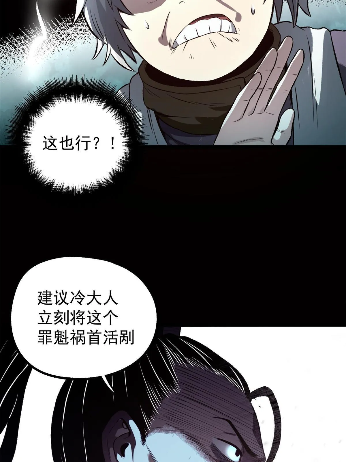 18 救活了 第8页
