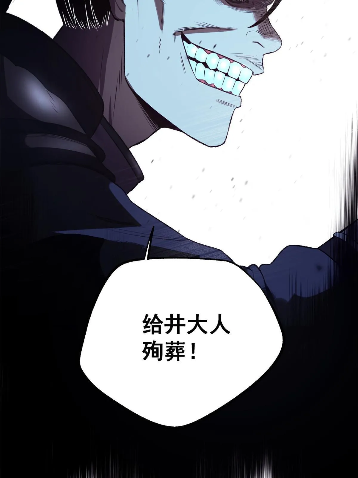 18 救活了 第9页