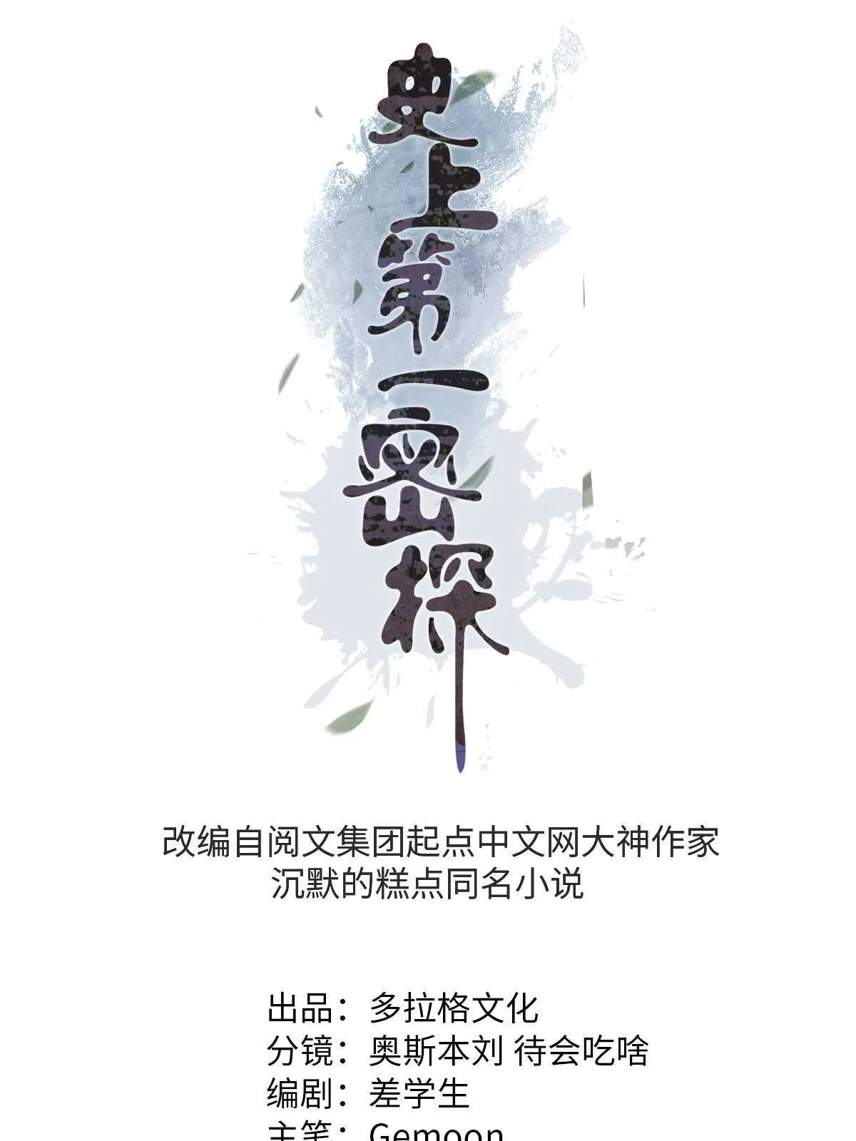 18 救活了 第11页