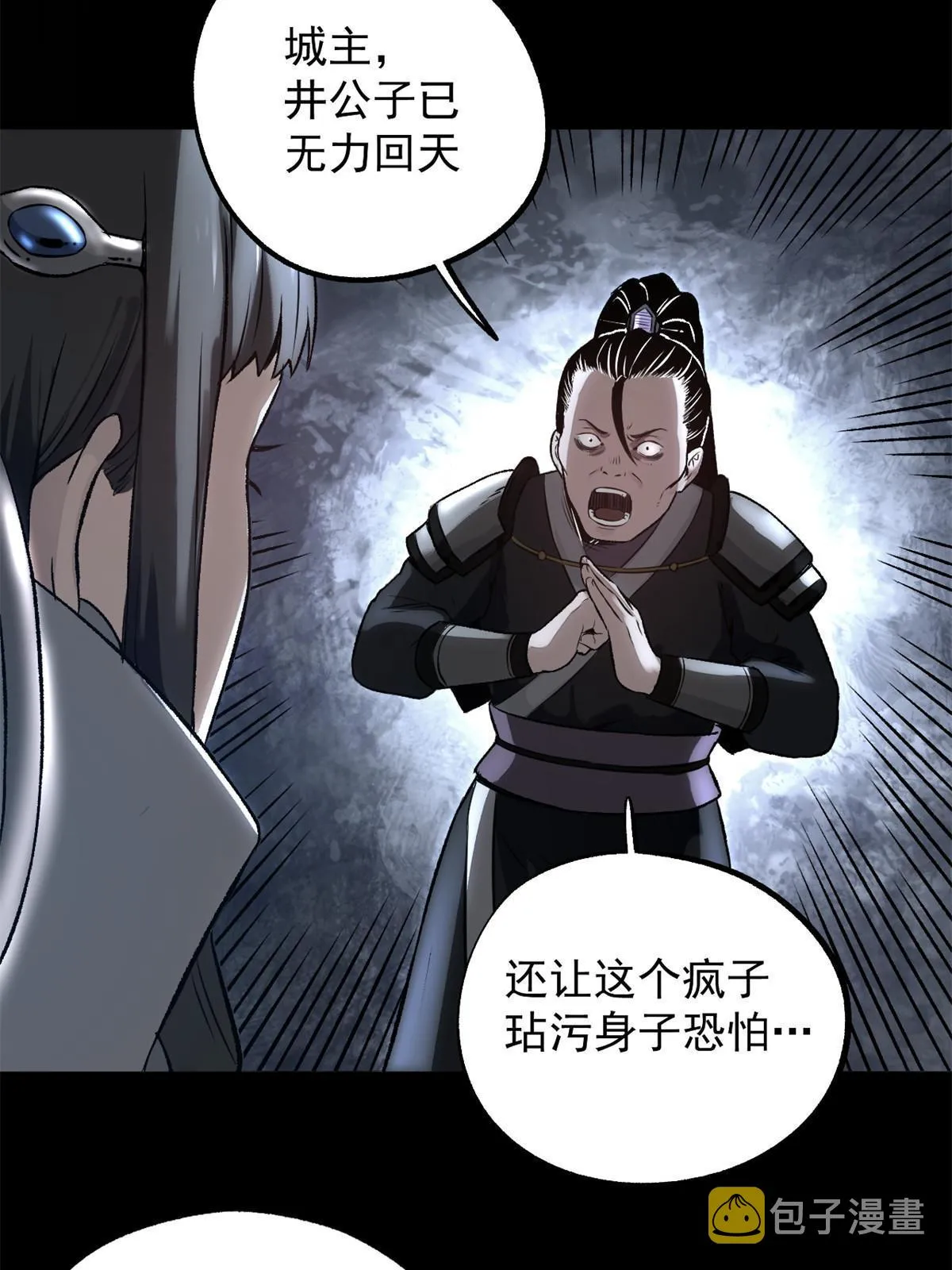 18 救活了 第14页