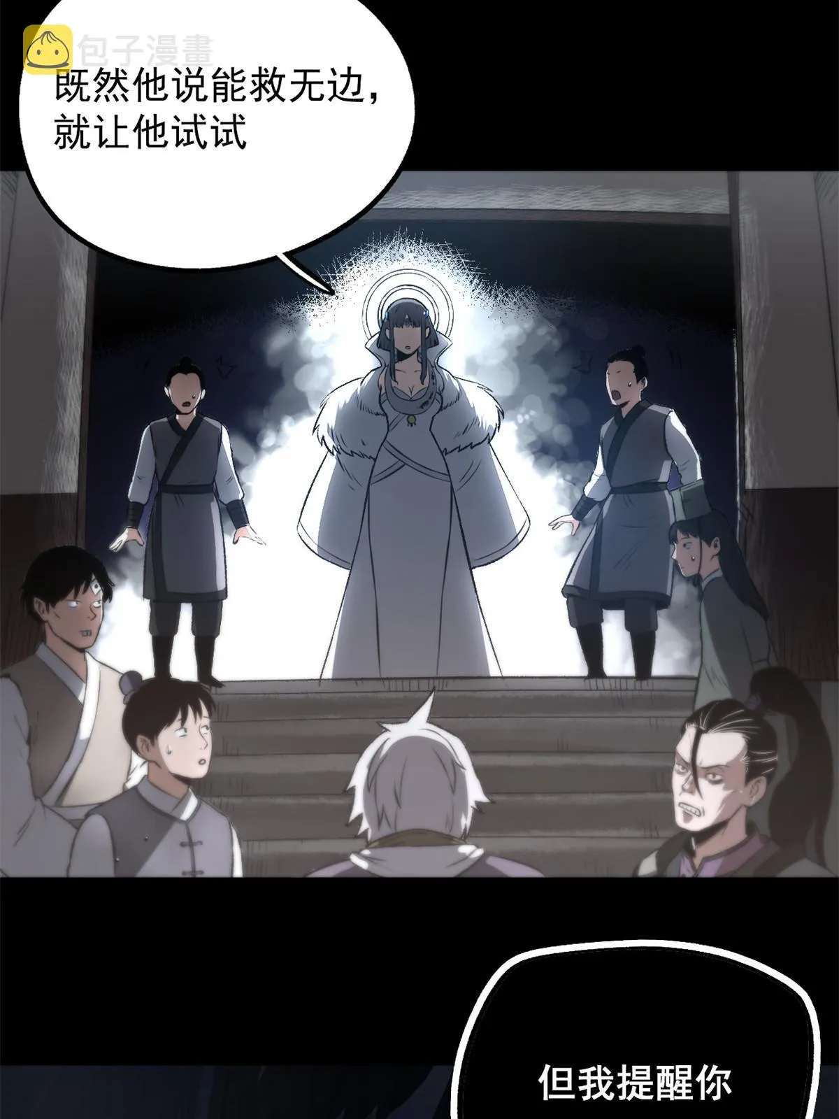 18 救活了 第15页