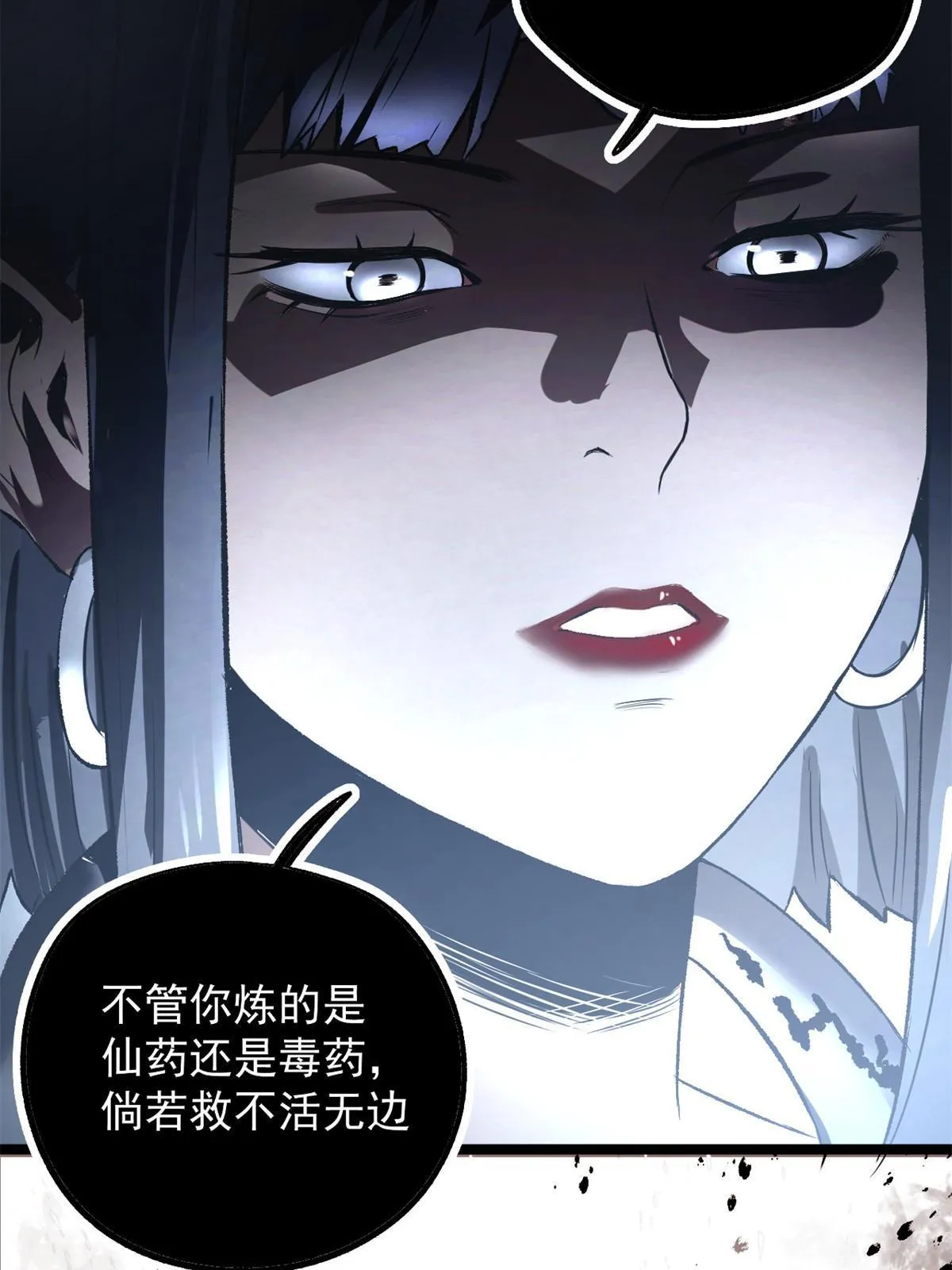 18 救活了 第16页