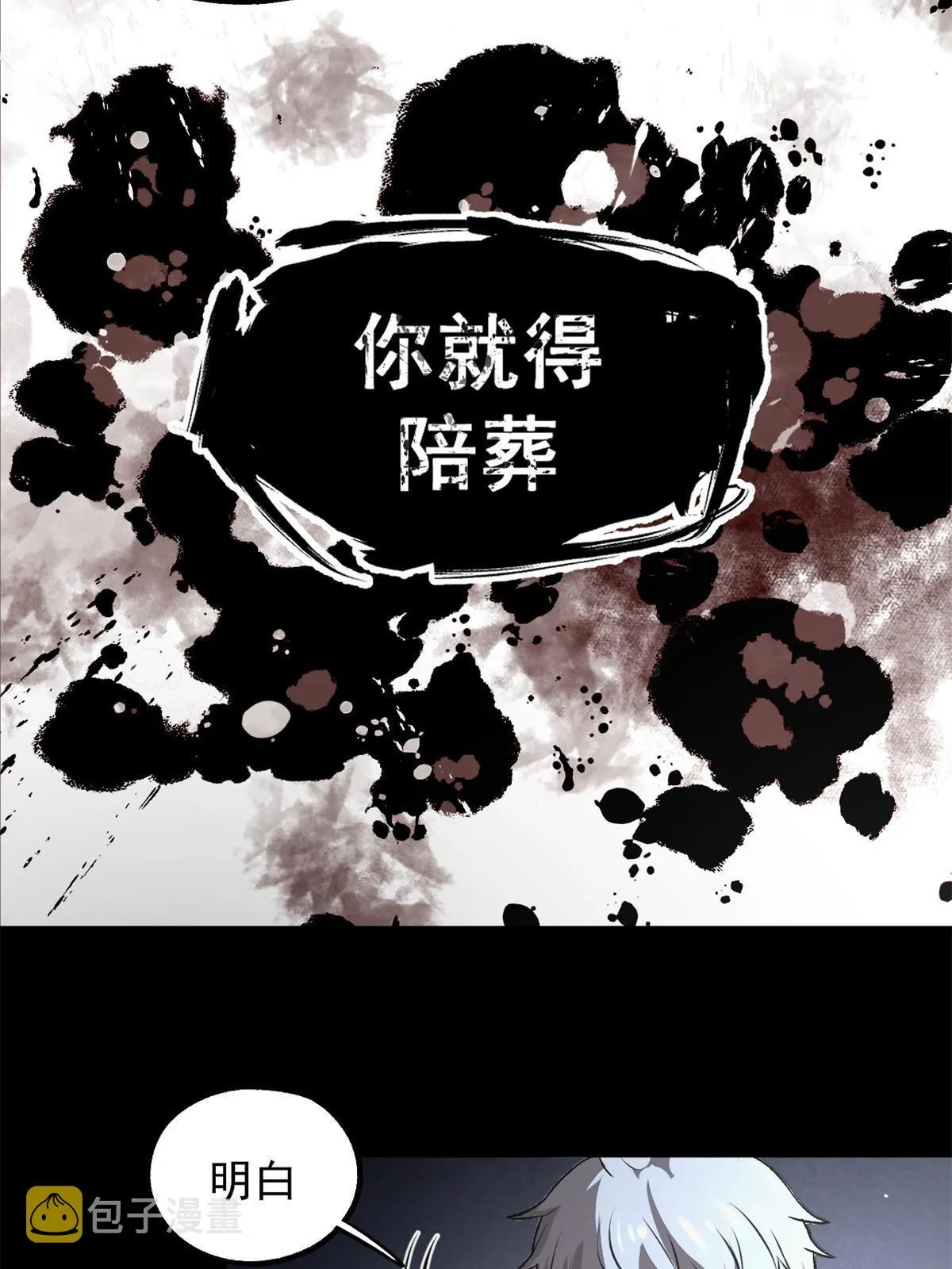 18 救活了 第17页