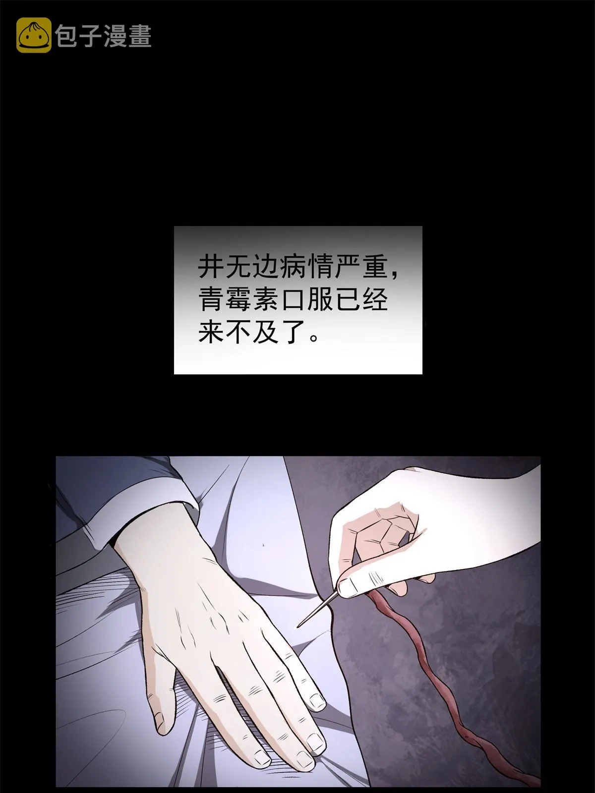 18 救活了 第19页