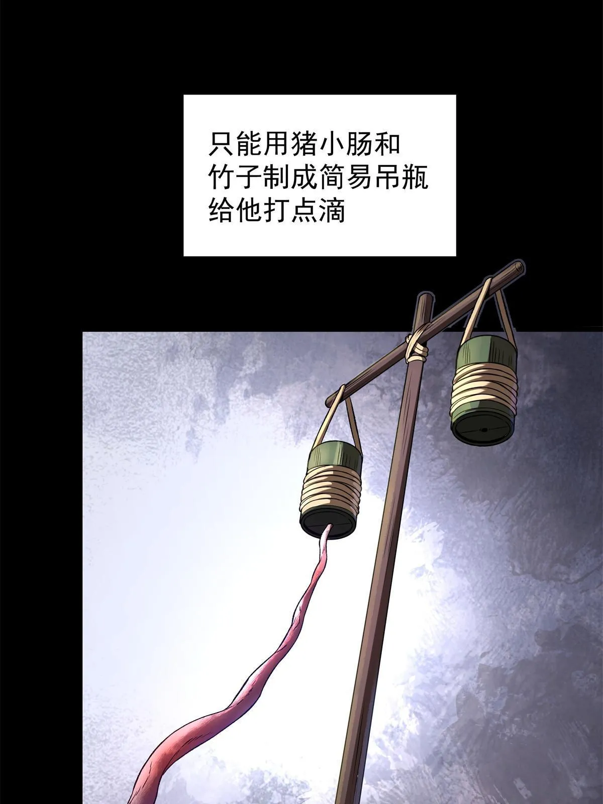 18 救活了 第20页