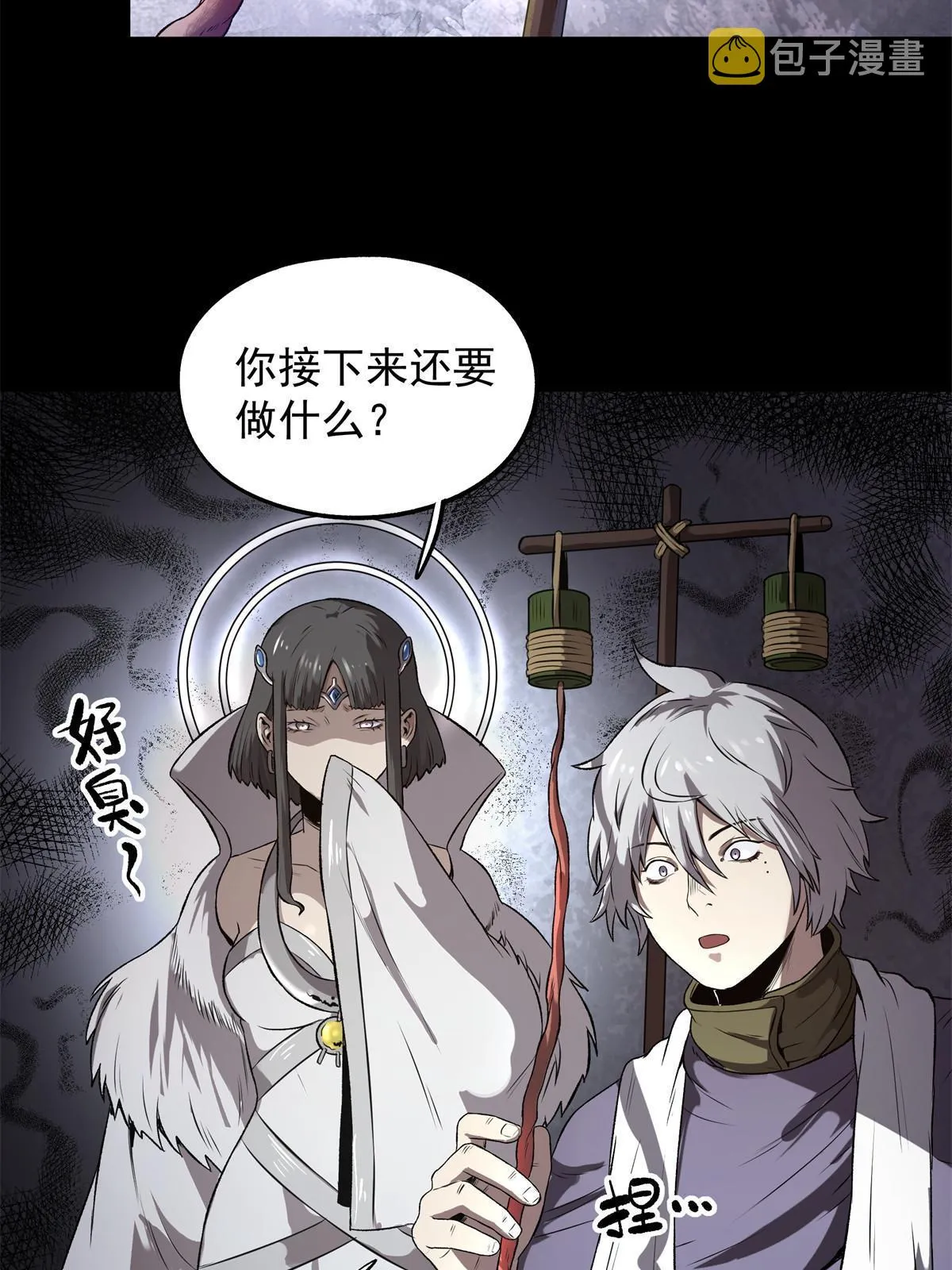 18 救活了 第21页