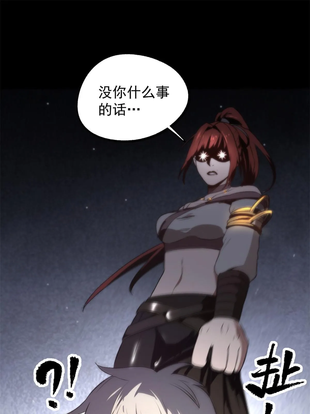 18 救活了 第24页