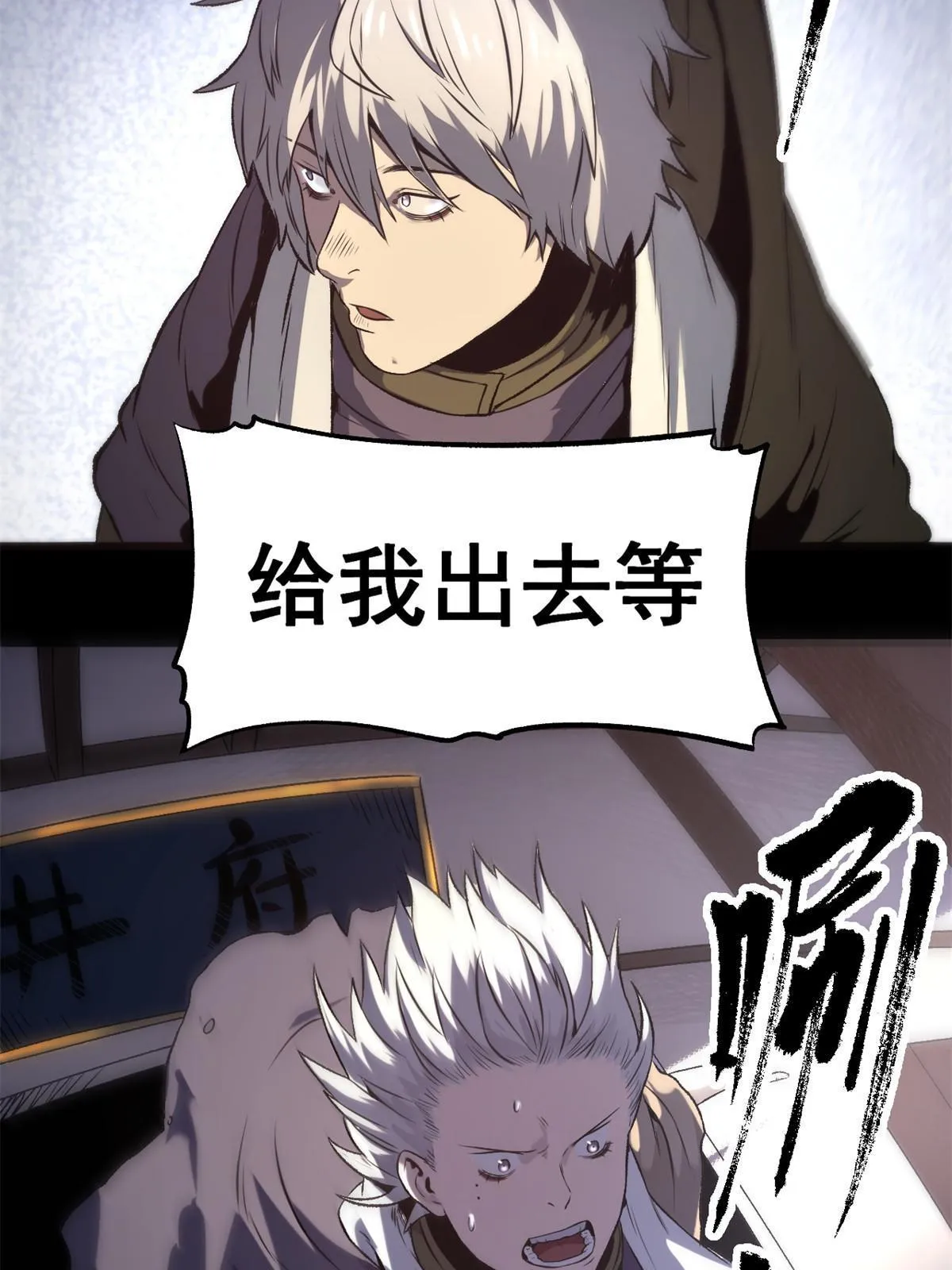 18 救活了 第25页