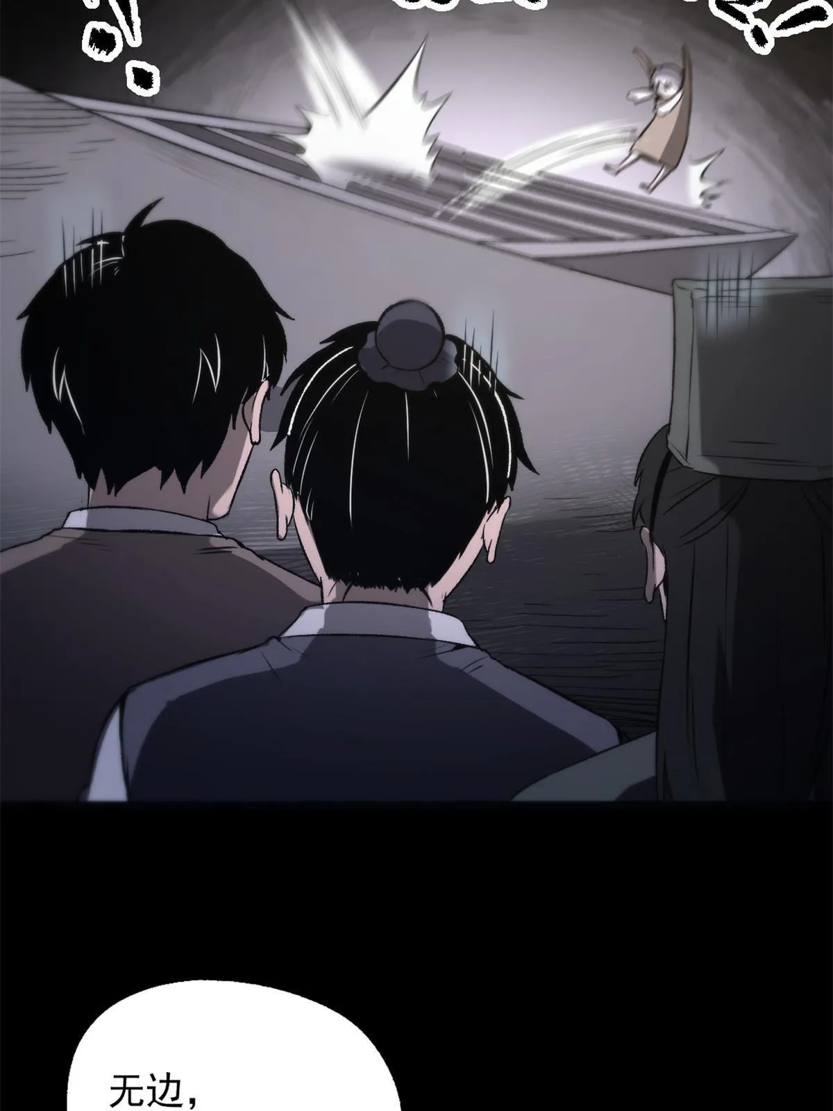 18 救活了 第27页