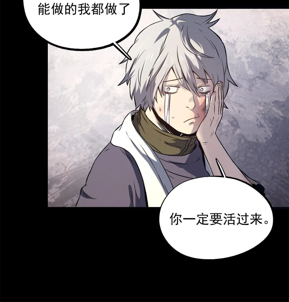 18 救活了 第28页