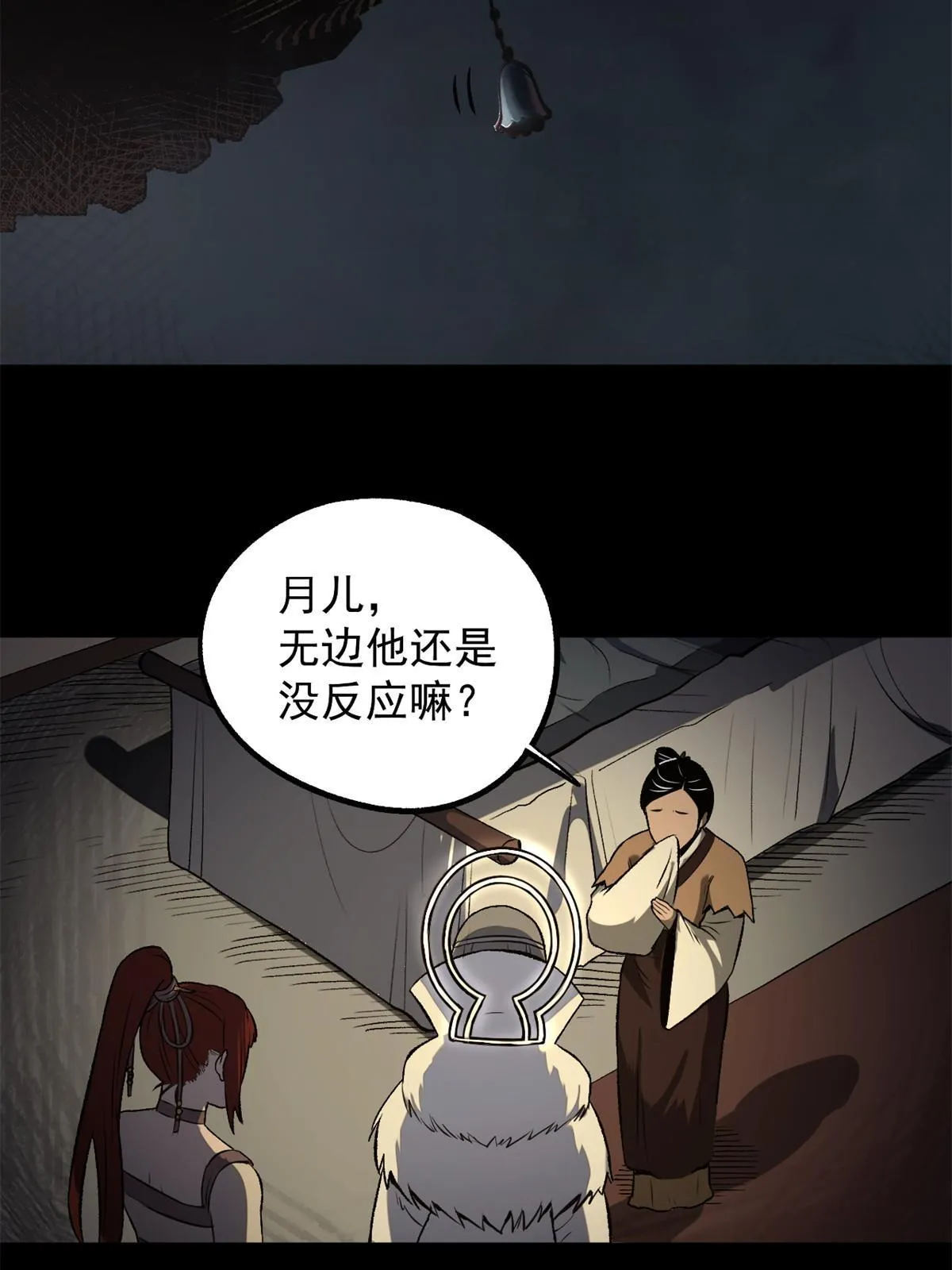 18 救活了 第30页