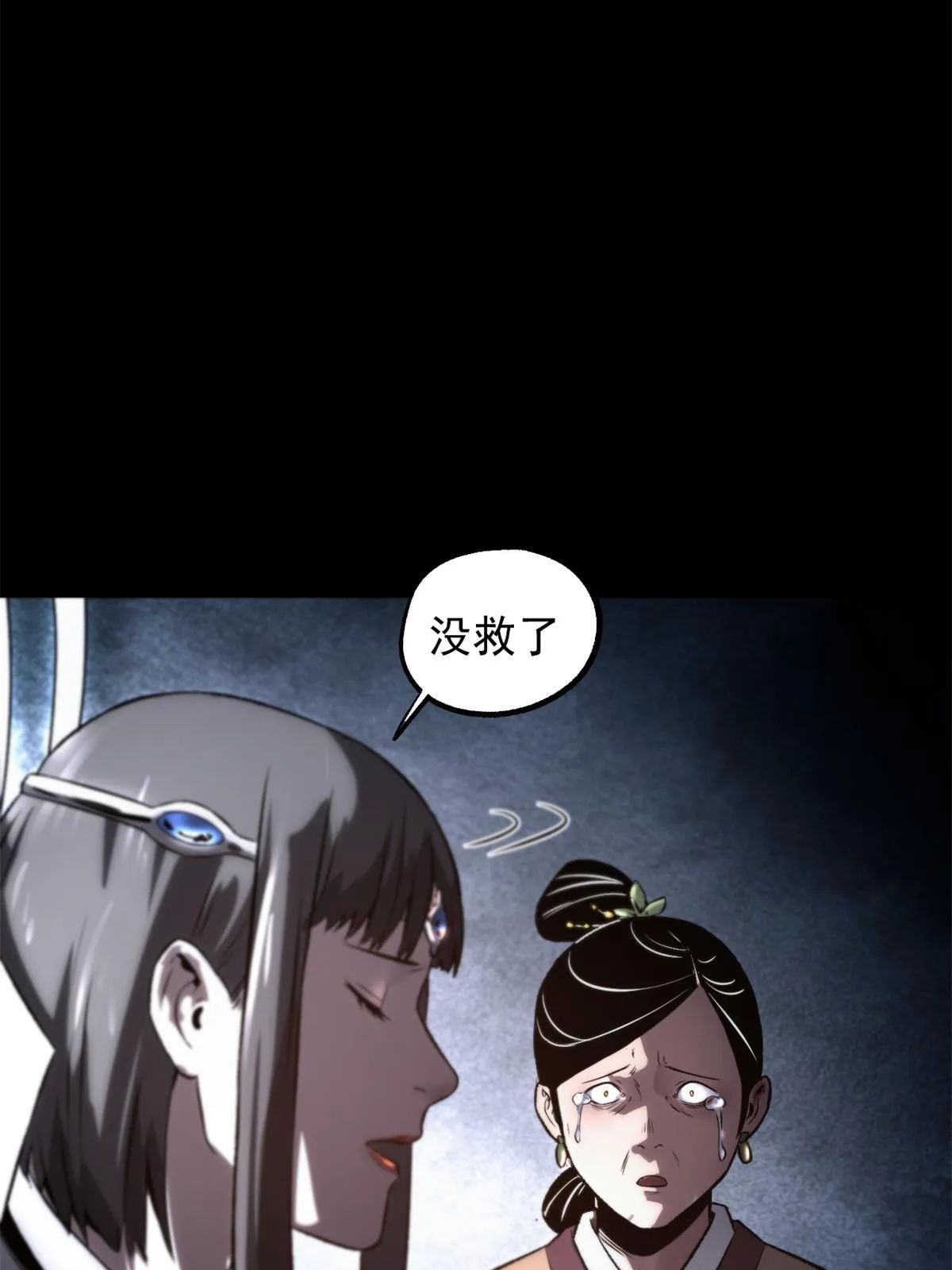 18 救活了 第31页