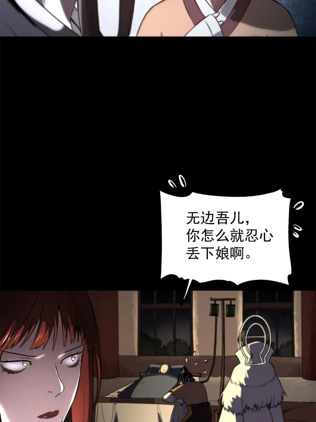 18 救活了 第32页