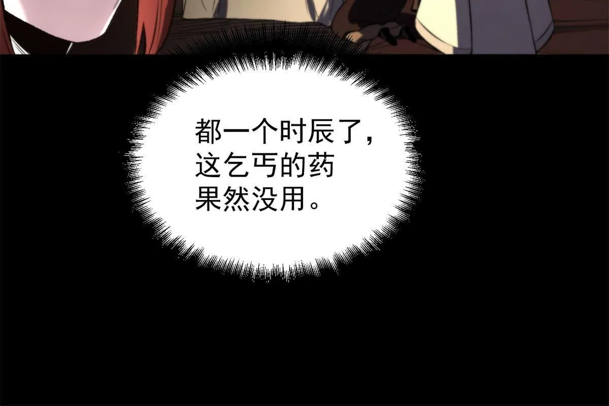 18 救活了 第33页