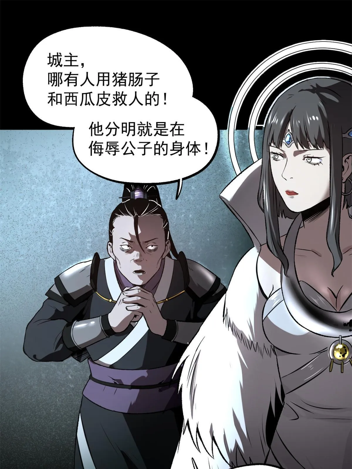 18 救活了 第34页