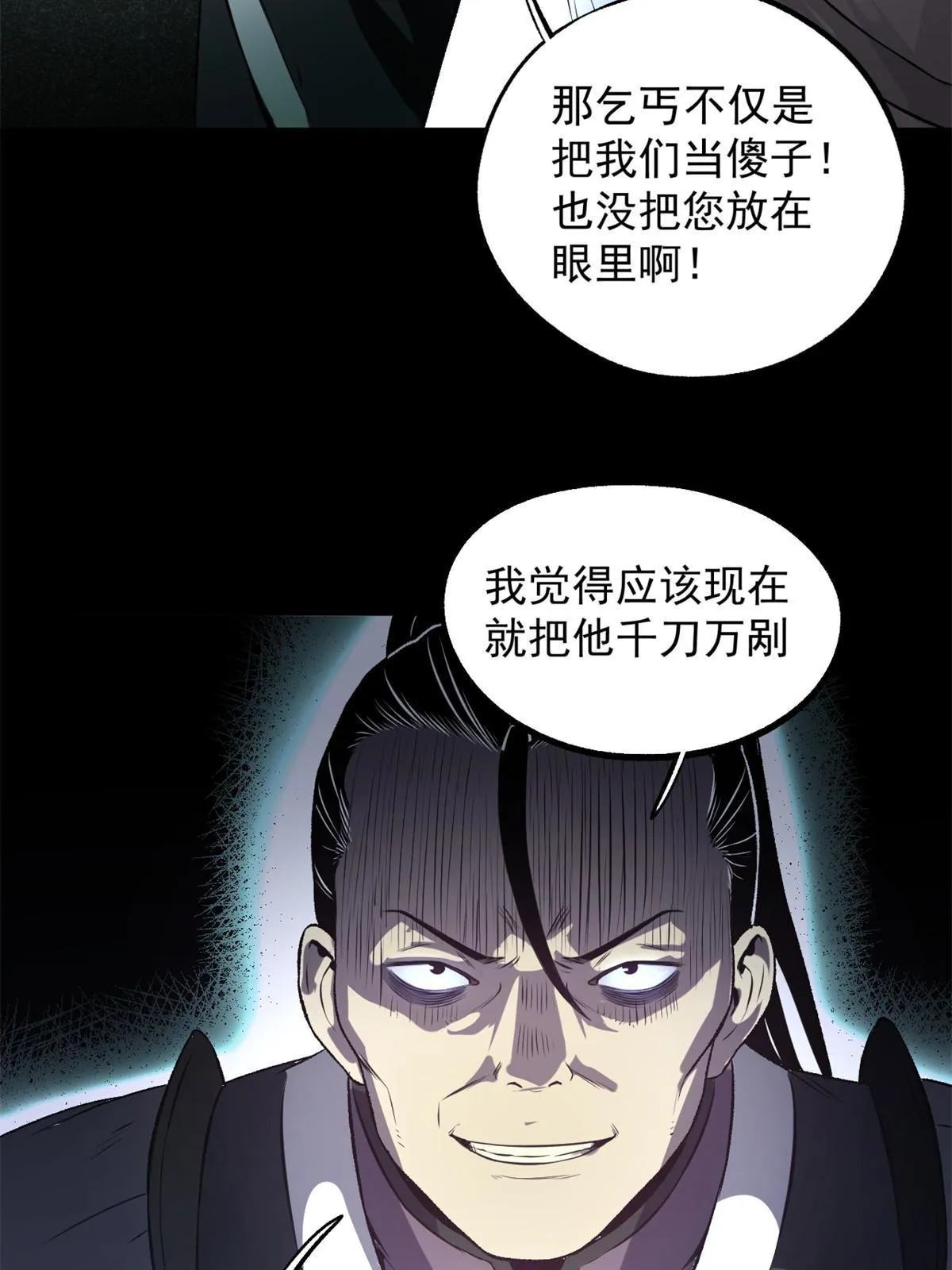 18 救活了 第35页