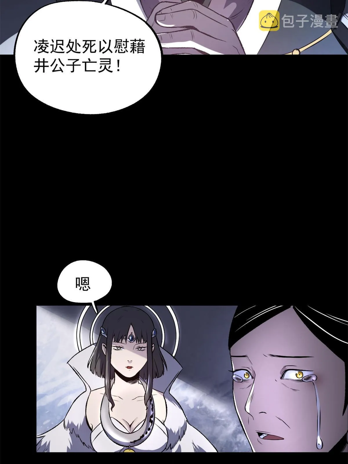 18 救活了 第36页