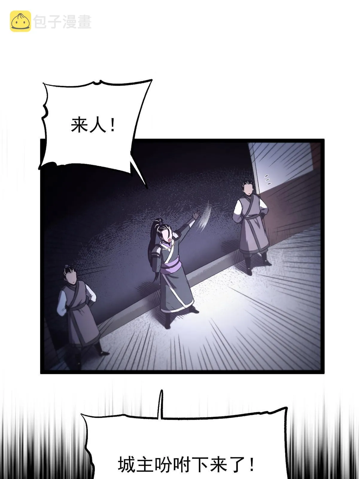 18 救活了 第39页