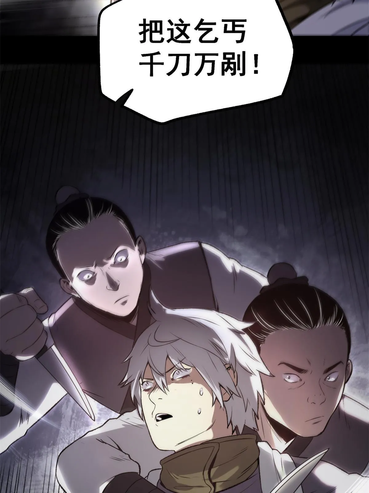 18 救活了 第41页