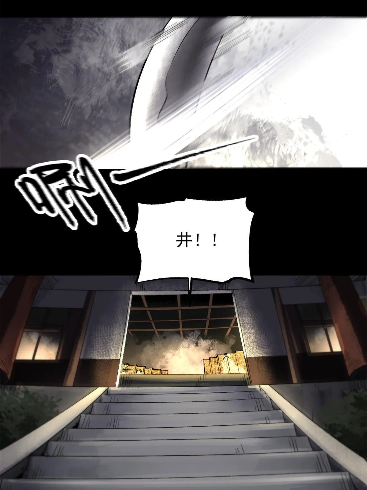 18 救活了 第43页