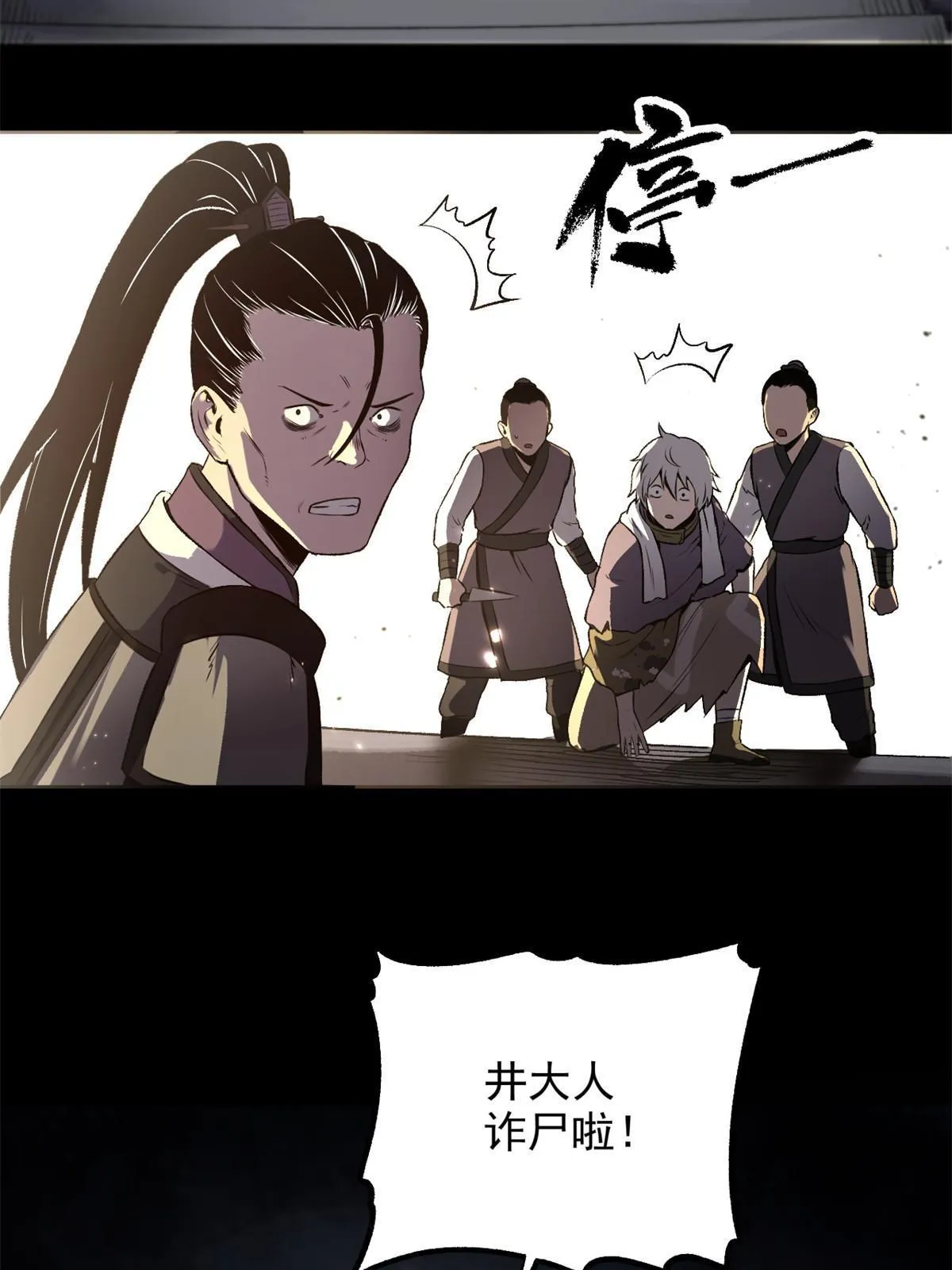 18 救活了 第44页
