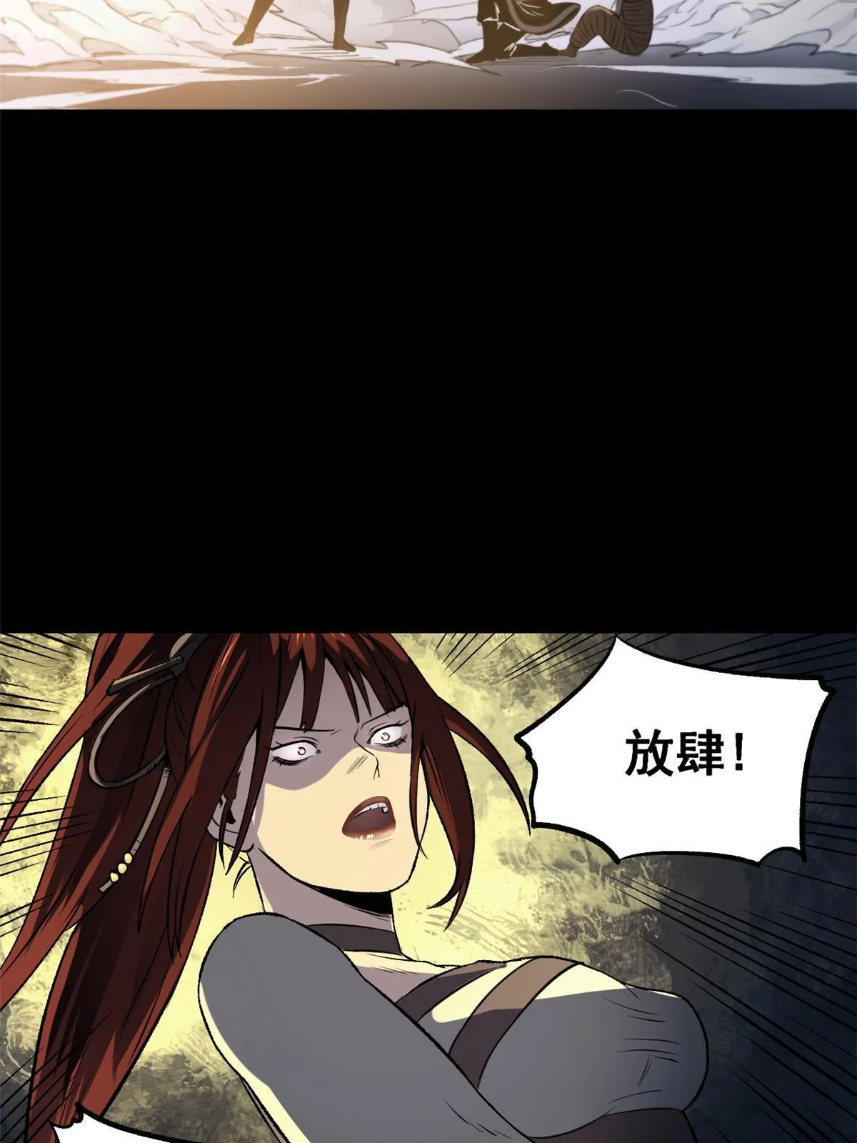 17 只有我能救他 第3页