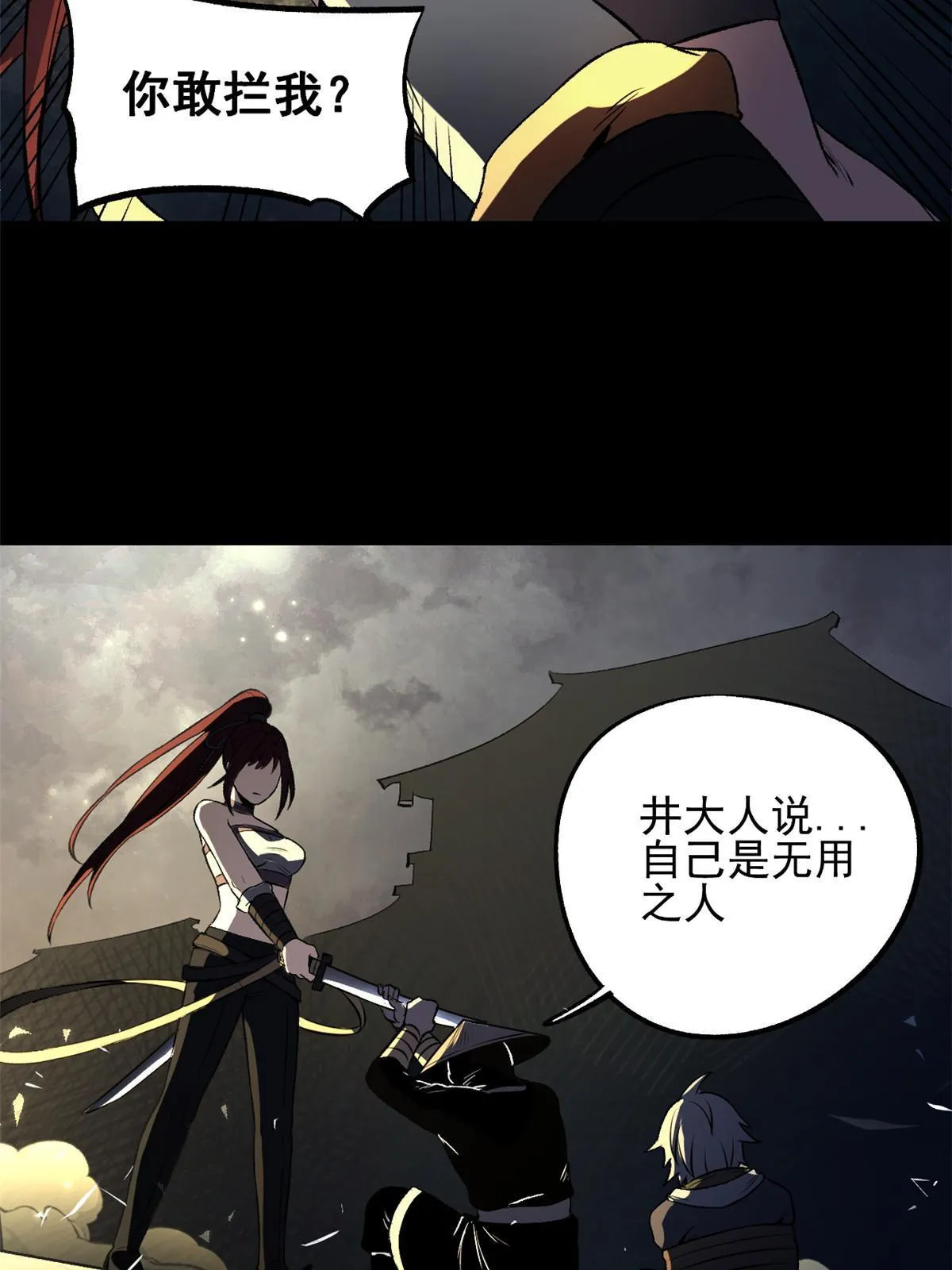 17 只有我能救他 第4页