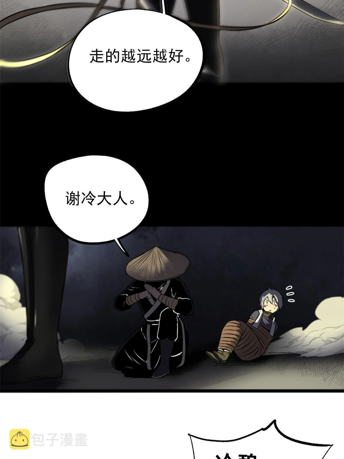 17 只有我能救他 第8页