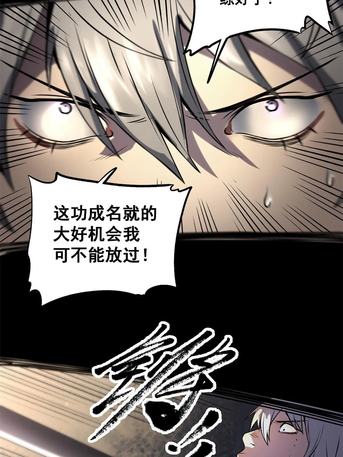 17 只有我能救他 第14页