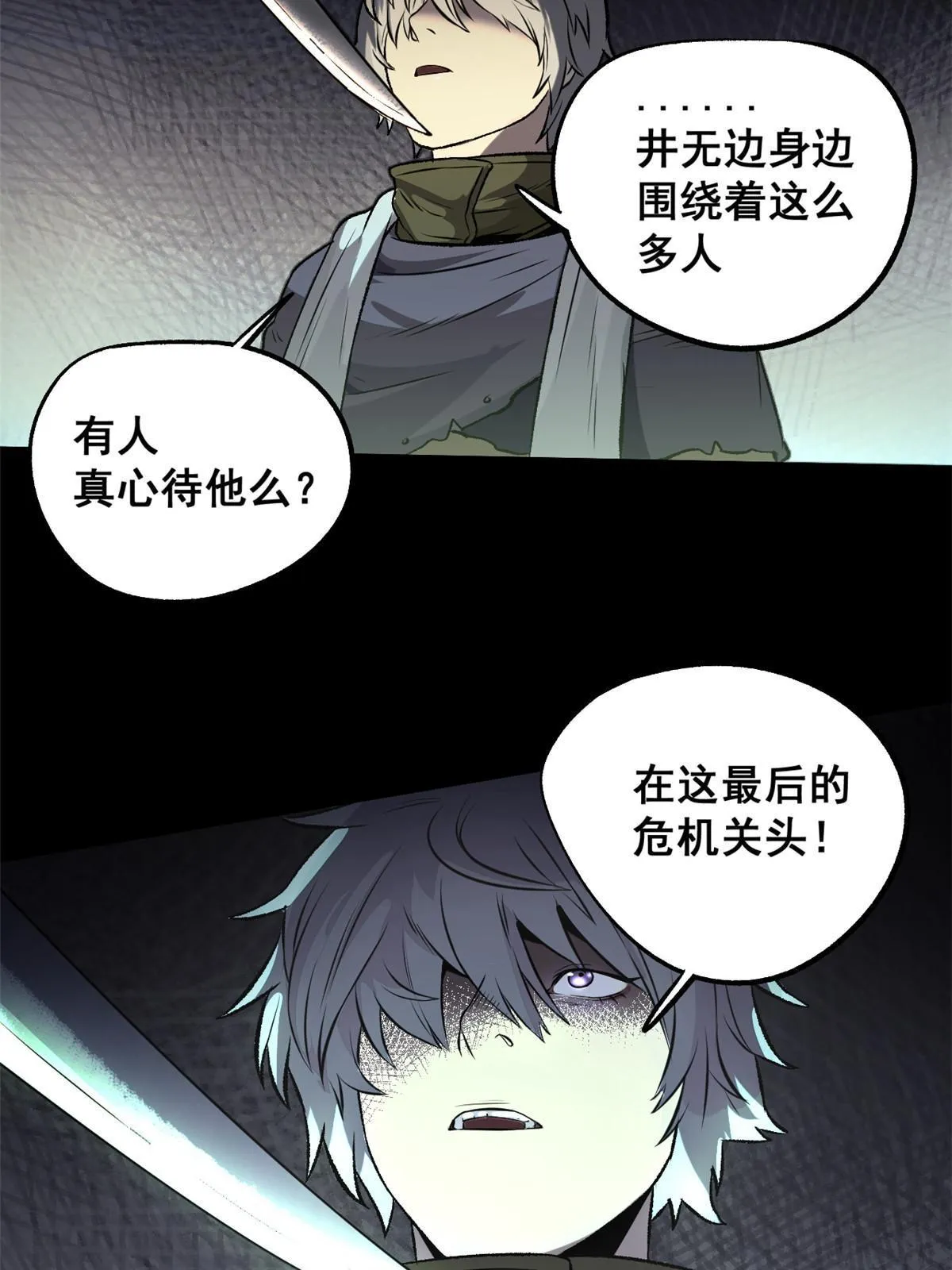 17 只有我能救他 第17页
