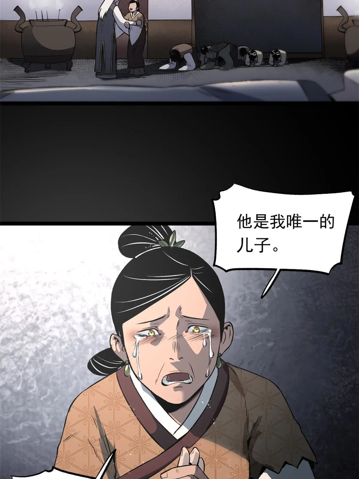 17 只有我能救他 第24页