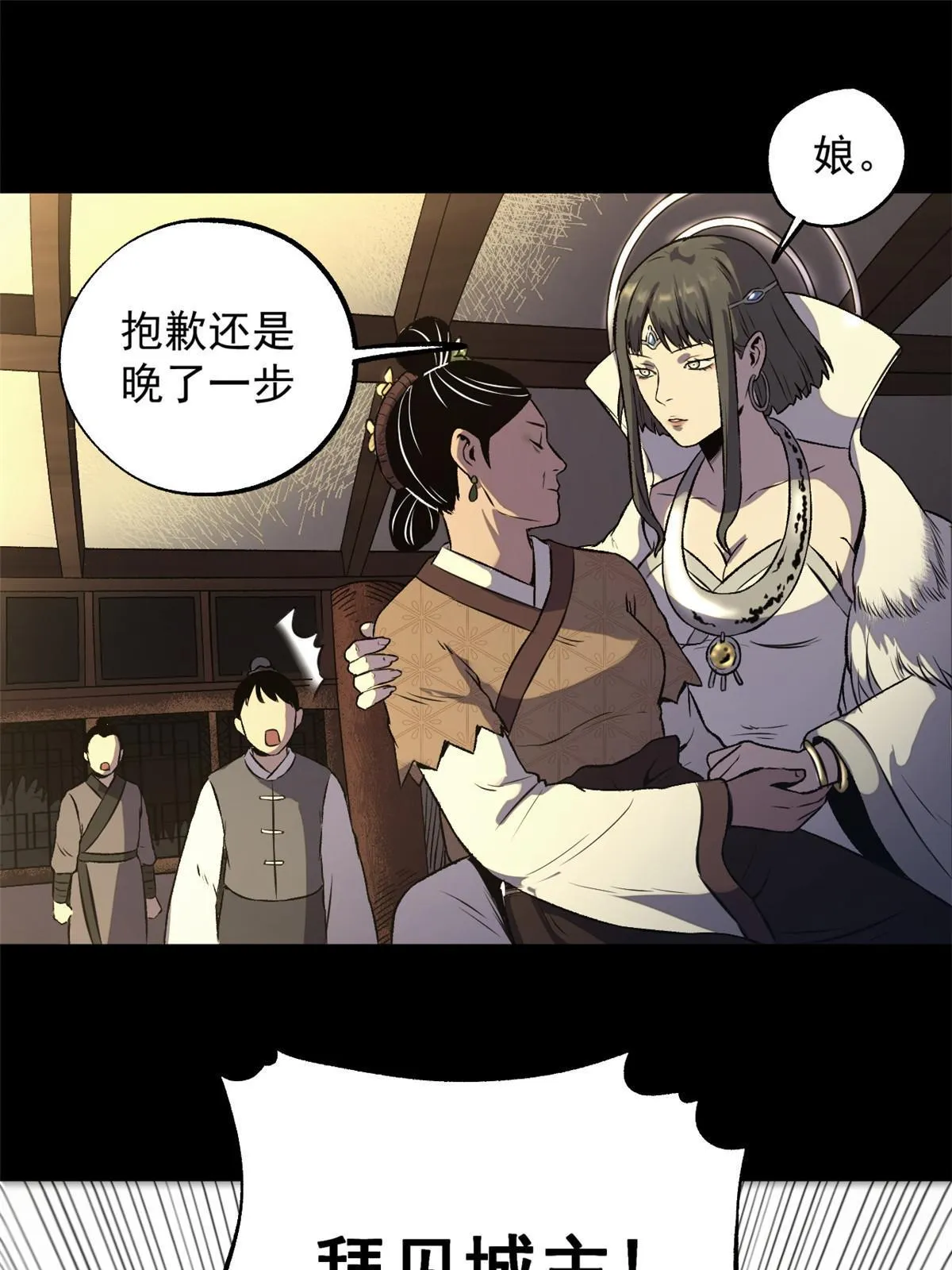 17 只有我能救他 第33页