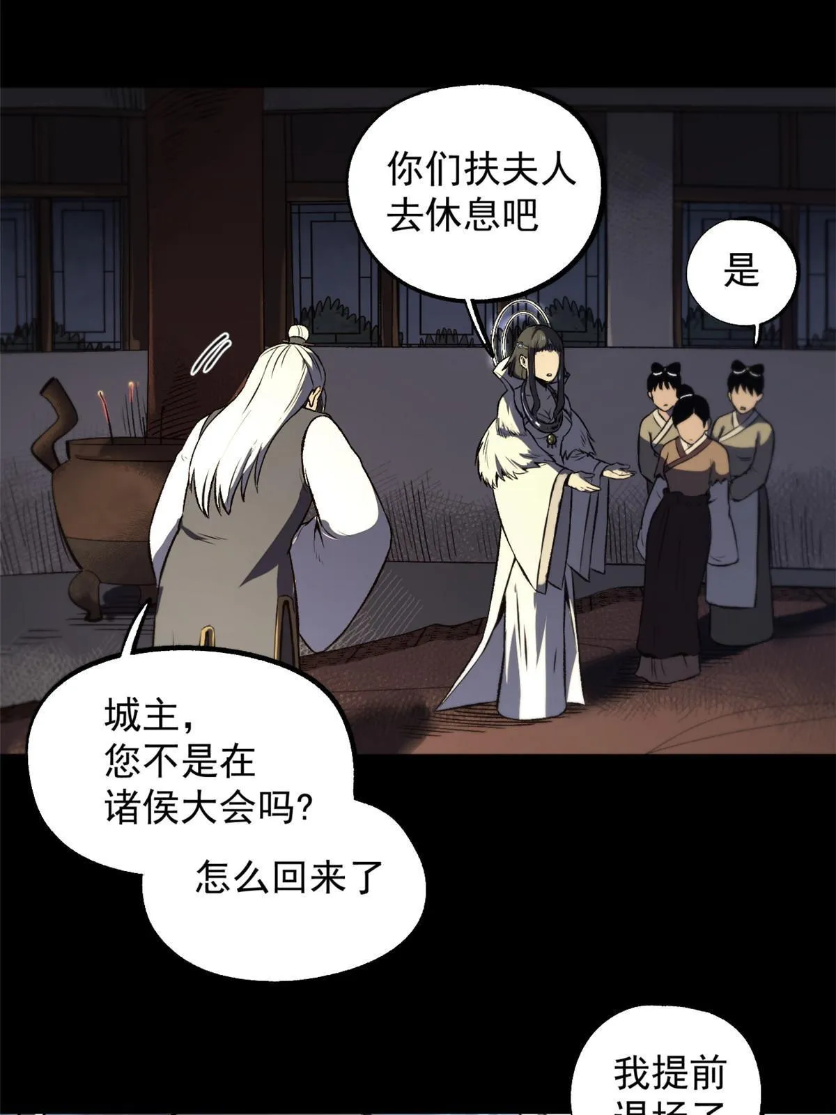 17 只有我能救他 第35页