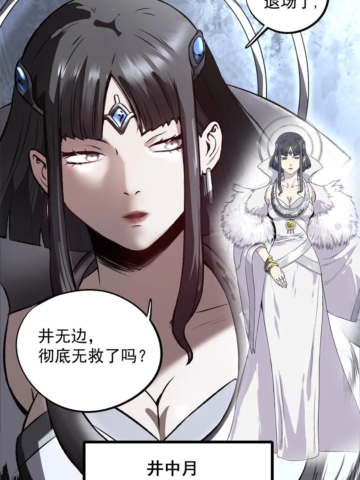 17 只有我能救他 第36页