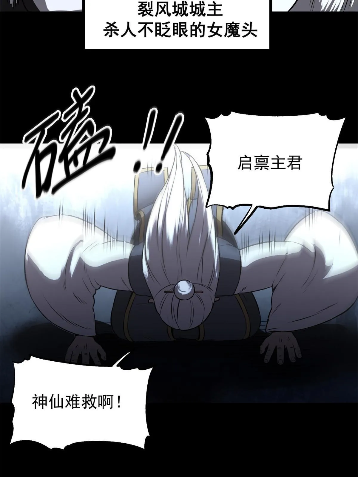 17 只有我能救他 第37页