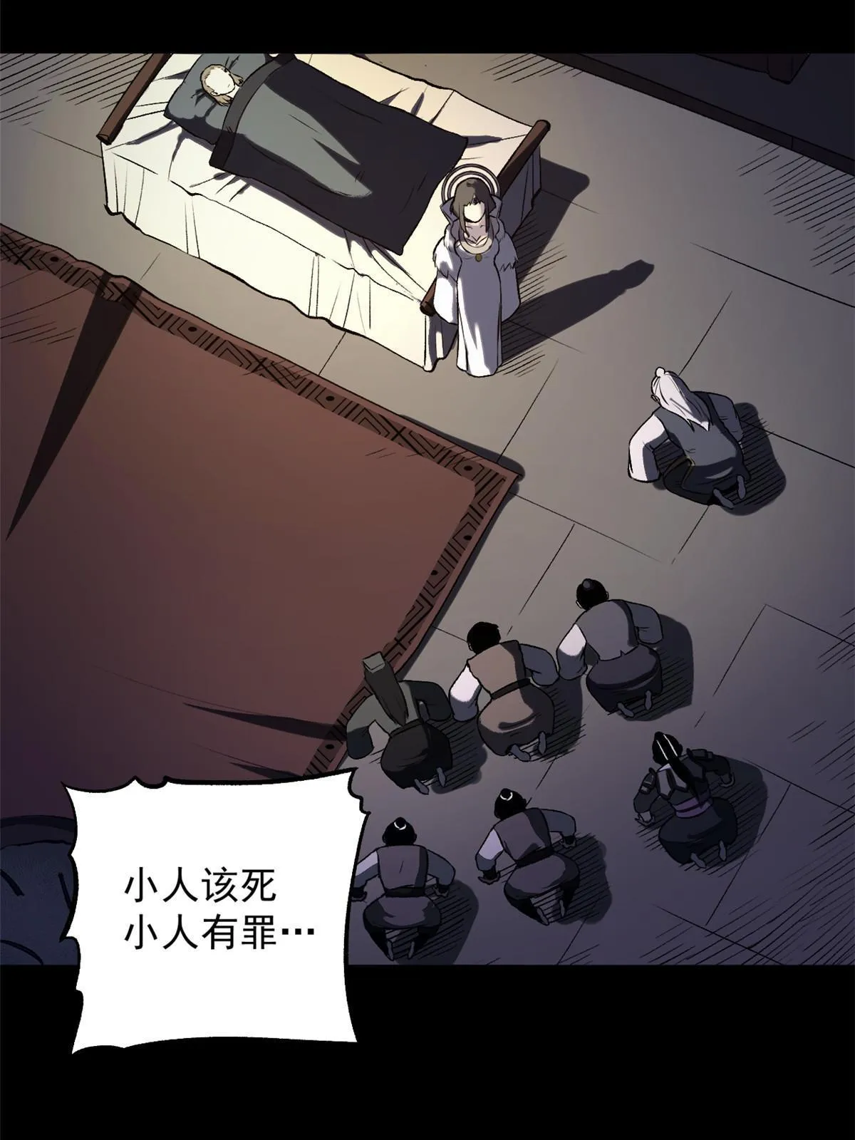 17 只有我能救他 第38页