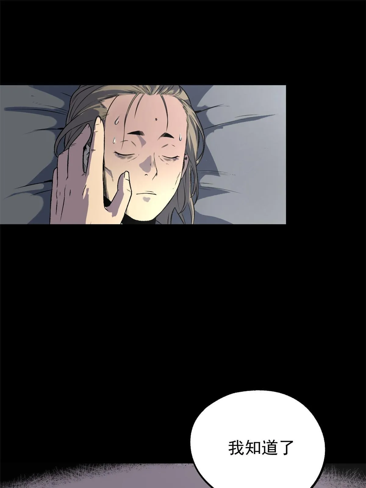 17 只有我能救他 第40页
