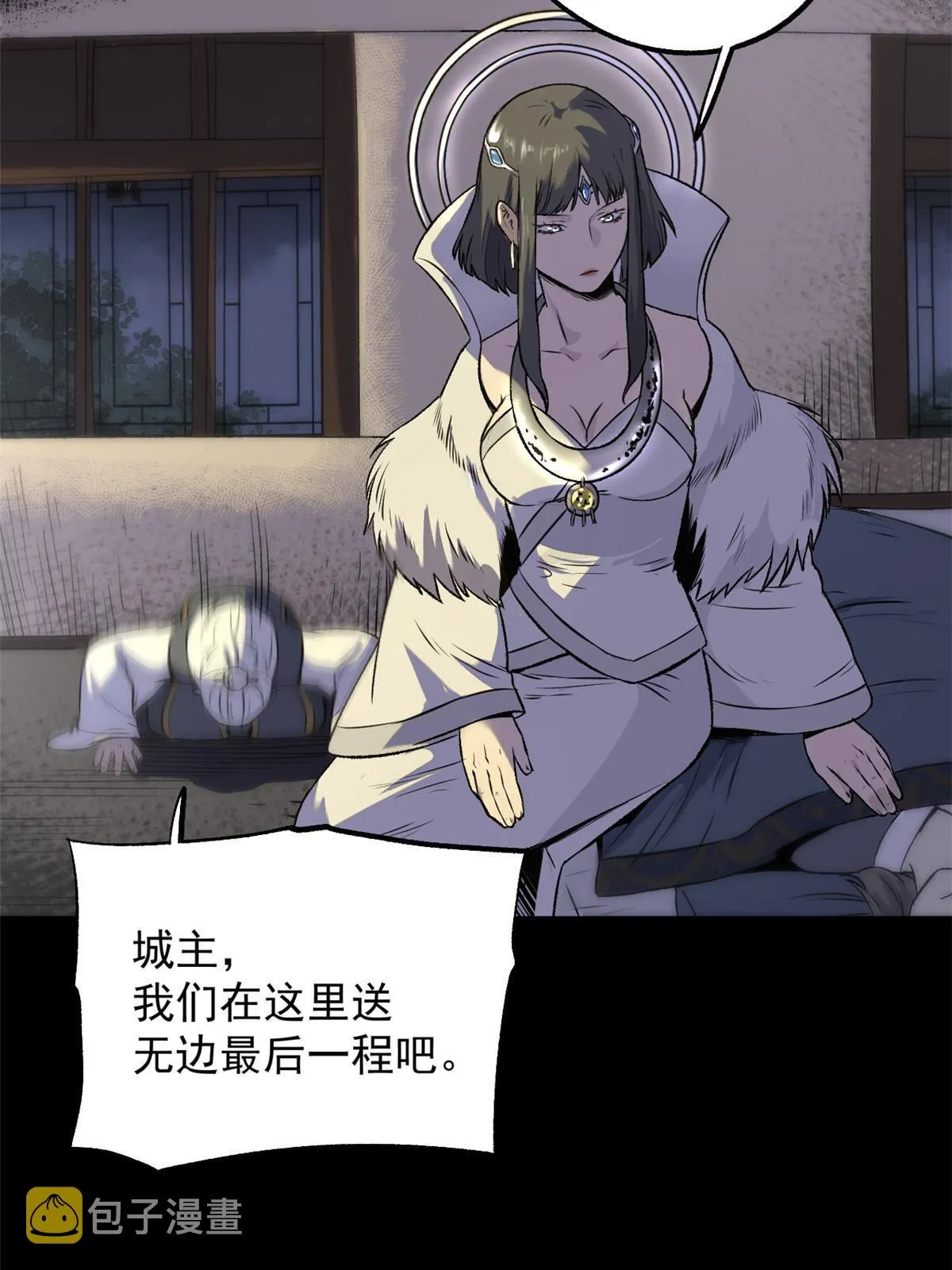 17 只有我能救他 第41页